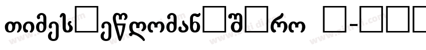 TimesNewRomanPSPro B字体转换